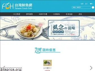 taiwanfish.com.tw