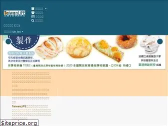 taiwanlife.org
