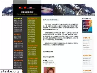 taiwanoffices.com