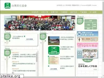 taiwansouji.com.tw