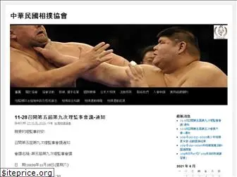 taiwansumo.org