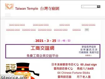 taiwantemple.weebly.com