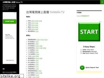 taiwantv.co