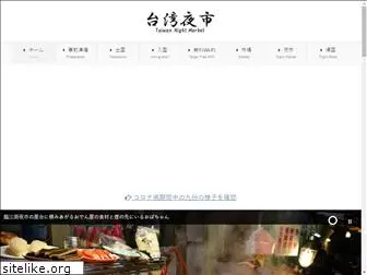 taiwanyoichi.com