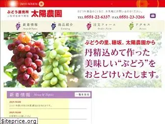 taiyo-grape.com