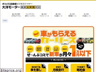 taiyo-motor.net