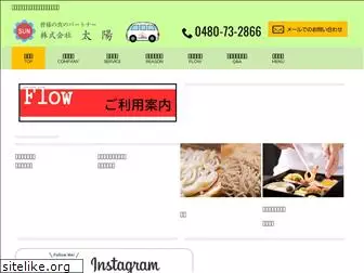 taiyo-obento.com