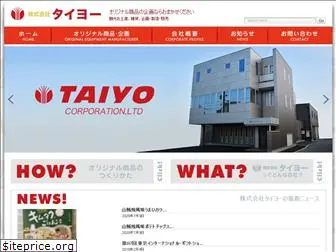 taiyoc.co.jp