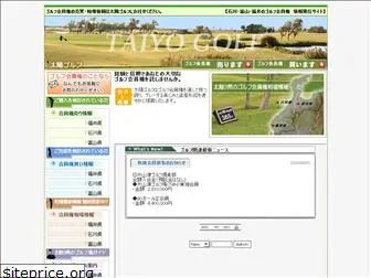 taiyogolf.co.jp