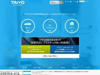 taiyomfg.co.jp