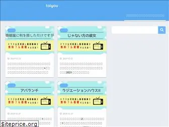 taiyonoie-movie.jp