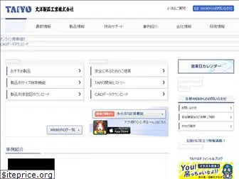 taiyoseiki.co.jp