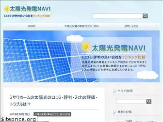 taiyoukou-navi.com