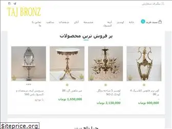 tajbronz.com