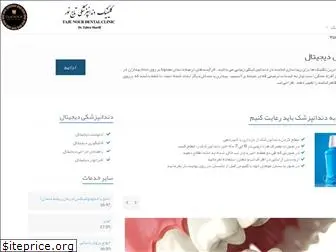 tajenour.com