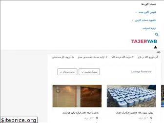 tajeryab.com