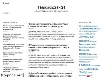 tajikistan24.com