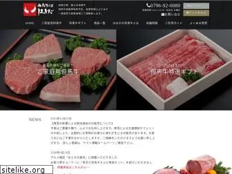 tajima-beef.jp