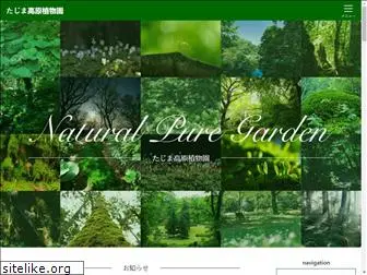 tajima-garden.jp