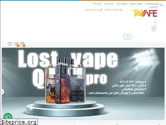 tajvape.com