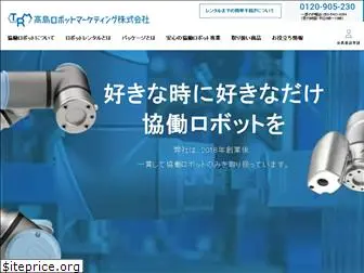 tak-robot-marketing.co.jp