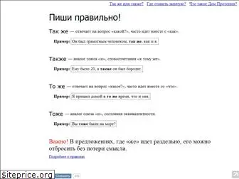 tak-zhe.ru