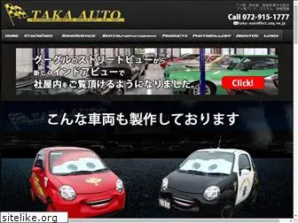 taka-auto.net