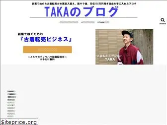 taka-furugi.com