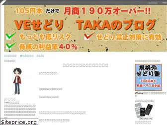 taka-in2.com