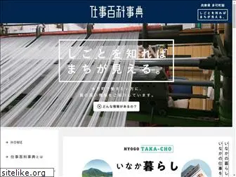 taka-shigoto.com