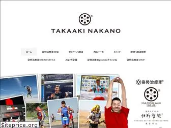 takaakinakano.com