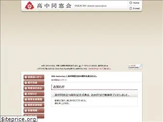 takachu-net.jp