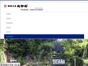 takada-katazome.com