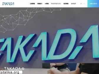 www.takada.co.jp