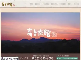 takadairyokan.com