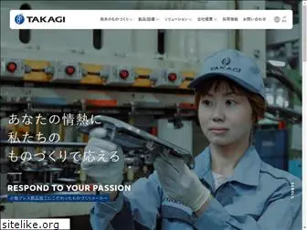 takagi-mfg.co.jp