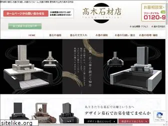takagi-stone.com