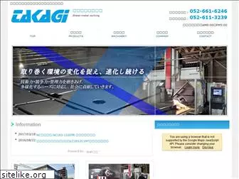 takagikk.co.jp