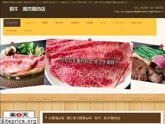 takagiseiniku.com