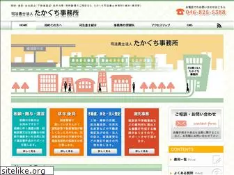 takaguchi-office.com
