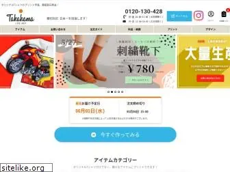 takahama428.com