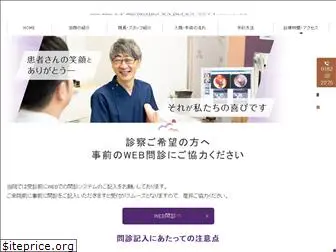 takahashi-entclinic.com