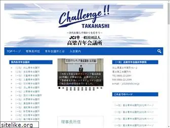 takahashi-jc.com