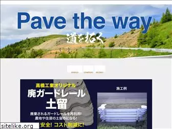 takahashi-kogyo.net