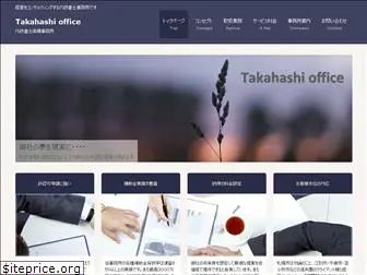 takahashi-solicitor-office.com