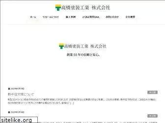 takahashi-t.com