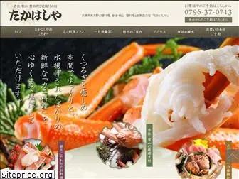 takahashi-ya.com