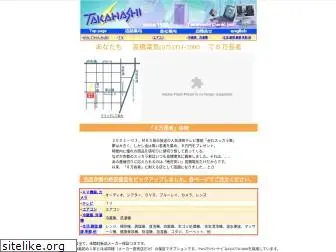 takahashidenki.com