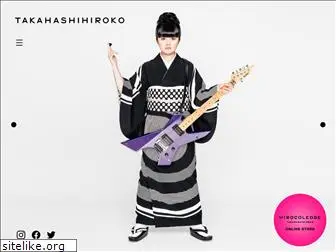 takahashihiroko.com