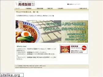 takahashiseimen.com